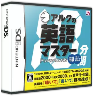 jeu ALC no 10-Punkan Eigo Master - Chuukyuu